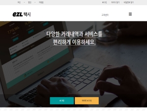 캐시비 택시 인증 화면